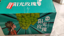 JDBMO葡萄陽光玫瑰葡萄云南晴王香印無籽提子新鮮孕婦水果禮盒 彩箱禮盒單粒8-10g凈重4-5斤 曬單實拍圖