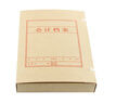 用友（UFIDA）A4/U8賬簿會計檔案裝訂盒Z011226財務檔案盒 220*320*40m 20個/箱 曬單實拍圖