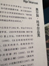 【新華正版】奧爾加托卡爾丘克作品集：雅各布之書(shū)+E.E.愛(ài)爾娜+最后的故事+世界上最丑的女人+世界墳墓中的安娜·尹+玩偶與珍珠+糜骨之壤+衣柜+怪誕故事集 浙江文藝出版社等可選 【單本】糜骨之壤 曬單實(shí)拍圖