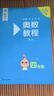 【小學(xué)-高中自選】當當新版 奧數教程第八版 小學(xué)初中高中  一二三四五六七八九年級奧數教程+能力測試+學(xué)習手冊第八版 第八版數學(xué)思維訓奧林匹克培優(yōu)競賽輔導資料舉一反三書(shū)籍 【四年級】奧數教程 全3冊 曬單實(shí)拍圖