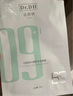 達膚妍B5面膜補水保濕溫和舒緩多效修護貼片男女適用七夕情人送禮單盒裝 曬單實拍圖