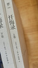 懺悔錄（盧梭誕辰310周年，初版240年特別紀念版。翻譯家陳筱卿法中全譯本，贈送復古藏書(shū)票） 小說(shuō) 曬單實(shí)拍圖