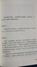 人間詞話(huà) 王國維 商務(wù)印書(shū)館品質(zhì)出版中國古典文學(xué)  價(jià)值解讀 引導人生成長(cháng) 曬單實(shí)拍圖