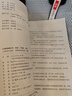 【新華書(shū)店正版】適用2025新版初中8八年級上冊物理書(shū)人教版課本教材教科書(shū)人民教育出版社8年級上學(xué)期初二2上冊物理課本 八年級上冊物理 曬單實(shí)拍圖