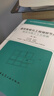 建筑智能化工程細部節點(diǎn)做法與施工工藝圖解（第二版） 曬單實(shí)拍圖