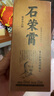石榮霄169周年誕辰紀念酒 醬香型白酒 53度 榮太和燒坊茅味原香 53度 500mL 6瓶 【6瓶原箱B】 曬單實拍圖