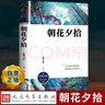 【2025秋新】華夏萬卷 七年級上冊語文同步練字帖初中生課本同步人教版抄寫本 天天練描紅練字本字詞句段臨摹楷書字帖手寫規(guī)范字體 曬單實拍圖