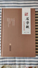 現代并發(fā)癥的針灸診療：針灸補充治療國醫大師石學(xué)敏針灸驗案特輯2本套裝正版中國醫藥科技出版社 曬單實(shí)拍圖