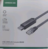 綠聯(lián)USB轉RS485/RS422轉換器 九針串口電腦com口模塊轉換線通信線轉接線 工業(yè)級FT232芯片 1.5米 60562 曬單實拍圖