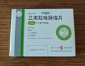 揚(yáng)子江 可意林 蘭索拉唑腸溶片15mg*14片/盒 曬單實(shí)拍圖