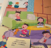 兒童行為指導(dǎo)互動(dòng)游戲書(shū) 社交（3-6歲 互動(dòng)游戲書(shū)）翻翻書(shū) 啟蒙益智 機(jī)關(guān)書(shū) 曬單實(shí)拍圖