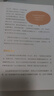 女孩之書家庭教育書籍科普百科青春期少女成長(zhǎng)指南 答案之書10-18歲 青春期性教育少女成長(zhǎng) 青少年心理健康精裝書籍 青春期女孩的成長(zhǎng)之書 浪花朵朵童書 女孩之書 曬單實(shí)拍圖