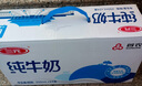 三元 小方白純牛奶250ml*24 整箱 曬單實拍圖