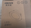 愛沐森（AIMUSEN） 愛沐森 筒燈射燈led天花燈嵌入式客廳全套洞燈超薄三色調(diào)光筒燈 9W白+金(開孔8.5-11cm)三色光 曬單實拍圖