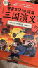 賽雷三分鐘漫畫(huà)三國演義全套18冊隨選小學(xué)生兒童全彩漫畫(huà)作品電影式爆笑還原群英四大名著(zhù)中國兩晉南北朝歷史脈絡(luò ) 賽雷三分鐘漫畫(huà)三國演義1-18冊 曬單實(shí)拍圖