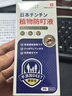 冭川制藥蚊蟲叮咬止癢消腫嬰兒寶寶兒童成人清涼便攜舒緩滾珠全家適用 曬單實拍圖