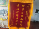 鼎彩高檔刺繡錦旗定制定做感謝服務(wù)民警送老師旌旗訂做贈送醫(yī)生律師表揚表彰見義勇為訂制作敬旗 刺繡至尊款80*120cm 曬單實拍圖