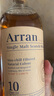 艾倫（Arran）10年單一麥芽威士忌 波本桶 島嶼產(chǎn)區(qū) 蘇格蘭 洋酒 原瓶進(jìn)口 送禮 艾倫10年 700mL 1瓶 曬單實(shí)拍圖