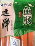 遠(yuǎn)洋 大連特產(chǎn)休閑零食寶寶營養(yǎng)即食零食 魚肉腸5根裝250g/袋 曬單實(shí)拍圖