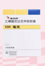 有效期至2026/05/31【原研藥】[維加特] 乙磺酸尼達(dá)尼布軟膠囊0.1g*30粒/盒 曬單實(shí)拍圖