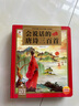 睡前故事手指點(diǎn)讀發(fā)聲書(shū)365夜經(jīng)典小故事有聲書(shū)寶寶講故事機會(huì )說(shuō)話(huà)的早教書(shū)0-3歲-8歲幼兒園啟蒙認知有聲讀物親子伴讀唱兒歌發(fā)音書(shū) 會(huì )唱歌的睡前故事+0-9歲早教書(shū)+西游記漫畫(huà)有聲書(shū) 曬單實(shí)拍圖