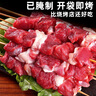 柒島【已腌制~開袋即烤】牛肉串燒烤食材半成品烤串羊肉牛肉串腌制 【開袋即烤】牛肉串*50串 曬單實拍圖