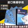 TOA泰國進(jìn)口TOA砂紙EF3000目10張金屬模具玉器打磨拋光耐水砂紙 曬單實(shí)拍圖