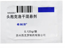【原研藥】?？虅?頭孢克洛干混懸劑 0.125g*9袋/盒 曬單實拍圖