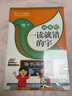 再見(jiàn)吧一寫(xiě)就錯的字全套共3冊 小學(xué)語(yǔ)文易錯字詞訓練大全一年級二年級課外書(shū)籍通俗易懂常用漢字書(shū)籍錯別字手冊 詞語(yǔ)積累大全 曬單實(shí)拍圖