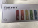 京東京造 7號(hào)電池40節(jié)彩虹裝 七號(hào)電池堿性超性能無(wú)鉛無(wú)汞 適用血壓計(jì)/血糖儀/指紋鎖/遙控器/兒童玩具 曬單實(shí)拍圖