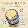 波斯頓24k金保濕睡眠面膜免洗補水保濕收縮毛孔涂抹睡眠面膜120g 曬單實拍圖