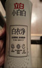 立白小白白白衣洗衣液衣領(lǐng)凈白衣凈除菌去漬去黃香味持久留香更亮白彩衣潔凈 立白白衣凈1kg*1+洗衣液80g*2 曬單實(shí)拍圖
