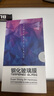 菲爾克【2片裝】適用于蘋果13/13Pro防窺膜鋼化膜iPhone13ProMax手機(jī)膜全屏覆蓋防爆保護(hù)貼膜 蘋果13/13Pro【防窺鉆石膜】防窺版-2片裝 曬單實(shí)拍圖
