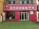 FANCYCHIC吉祥鋁塑板3mm4mm外墻室內(nèi)門頭廣告招牌吊頂折彎干掛鋁塑板材 2.1mm厚光鋁生料(顏色少) 曬單實(shí)拍圖