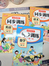 【正版推薦】2025四年級上冊同步訓(xùn)練同步練習(xí)冊人教版語文書數(shù)學(xué)英語同步訓(xùn)練上冊一課一練小學(xué)4年級隨堂練習(xí)教材同步測試卷全套老師推薦部編版課本課課練同步作業(yè) 【6本】語數(shù)英同步訓(xùn)練+語數(shù)英測試卷 四年 曬單實拍圖