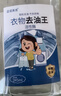 藍(lán)諾美舍衣物去油王強(qiáng)力去污頑固油污漬校服凈去筆漬懶人洗衣領(lǐng)亮白清潔劑 245ml 2瓶 【去漬無(wú)痕】衣物去油王 曬單實(shí)拍圖