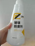 颯望【德國】汽車后視鏡油膜去除劑擋風(fēng)玻璃防霧防雨劑擋風(fēng)玻璃鍍晶 【長久防雨】防雨劑*1+毛巾*1 曬單實(shí)拍圖