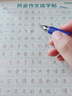 得力練字專用消失筆兒童自動消失控筆訓練字帖可消除筆無痕消字復寫褪色小學生魔法萬能消字筆芯魔術筆 1支筆桿+6支筆芯 曬單實拍圖