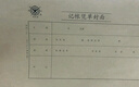 成文厚 財務用品憑證單據(jù) 電腦版專用憑證皮丙41憑證封面25*14.5cm 加寬憑證皮100張/包 曬單實拍圖