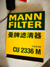 曼牌（MANNFILTER）空調(diào)濾清器空調(diào)濾芯CU2336/CU2336M起亞K2K3K3S獅跑智跑奕跑途勝 曬單實(shí)拍圖