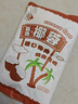 內廷上用椰蓉椰絲粉 椰子椰奶小方椰蓉碎酥面包烘焙原料半成品餡料椰絲球 椰蓉100g*2袋 精選進(jìn)口原料官方店京自旗艦營(yíng)東零添加 曬單實(shí)拍圖