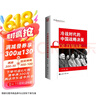 冷戰(zhàn)時代的中國戰(zhàn)略決策 曬單實拍圖