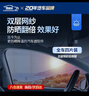 鑫盛凌汽車遮陽簾防曬遮光車內(nèi)車窗防蚊網(wǎng)蟲紗窗隱私簾車載窗簾全車側(cè)窗 曬單實(shí)拍圖