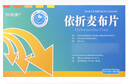 [欣絡(luò )康]依折麥布片 10mg*30片 2盒裝 曬單實(shí)拍圖