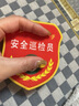 梵蒙保安刺繡帽徽臂章 胸牌 肩章 編號制服臂章 肩牌 JJB012SF018 臂章（定制） 曬單實拍圖