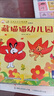 小羊上山分級閱讀兒童漢語讀物123456全套幼兒啟蒙早教書寶寶3-6歲識字認字睡前故事幼小銜接親子互動圖書讀物 【漢語分級】小羊上山第2級 全10冊 曬單實拍圖