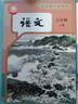 【新華書(shū)店正版】2025新版初一7七年級(jí)上冊(cè)部編版人教版語(yǔ)文英語(yǔ)書(shū)+北師大版數(shù)學(xué)書(shū)全套3本教材課本七年級(jí)上冊(cè)全套教科書(shū)七7上語(yǔ)數(shù)英教科 曬單實(shí)拍圖