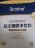 合生元（BIOSTIME）全新升級(jí)第二代超金菌益生菌嬰兒雙歧桿菌呵護(hù)腸胃改善腸道 48袋  曬單實(shí)拍圖