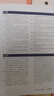 物理學(xué)與生活――日?，F(xiàn)象的物理原理（第10版） 曬單實(shí)拍圖