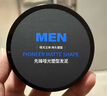 韓方五谷啞光強(qiáng)塑型自然蓬松發(fā)蠟?zāi)泻?jiǎn)裝100g男士啞光清爽造型發(fā)泥定型持久 曬單實(shí)拍圖